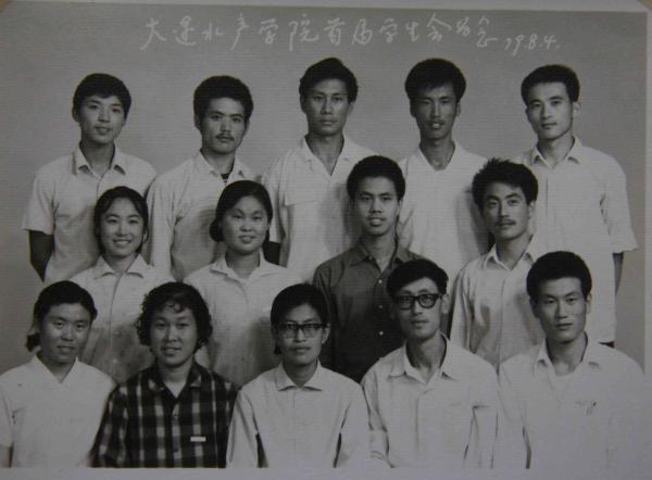 1984大连水产学院首届学生会合影